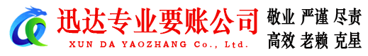 洪湖要账公司
